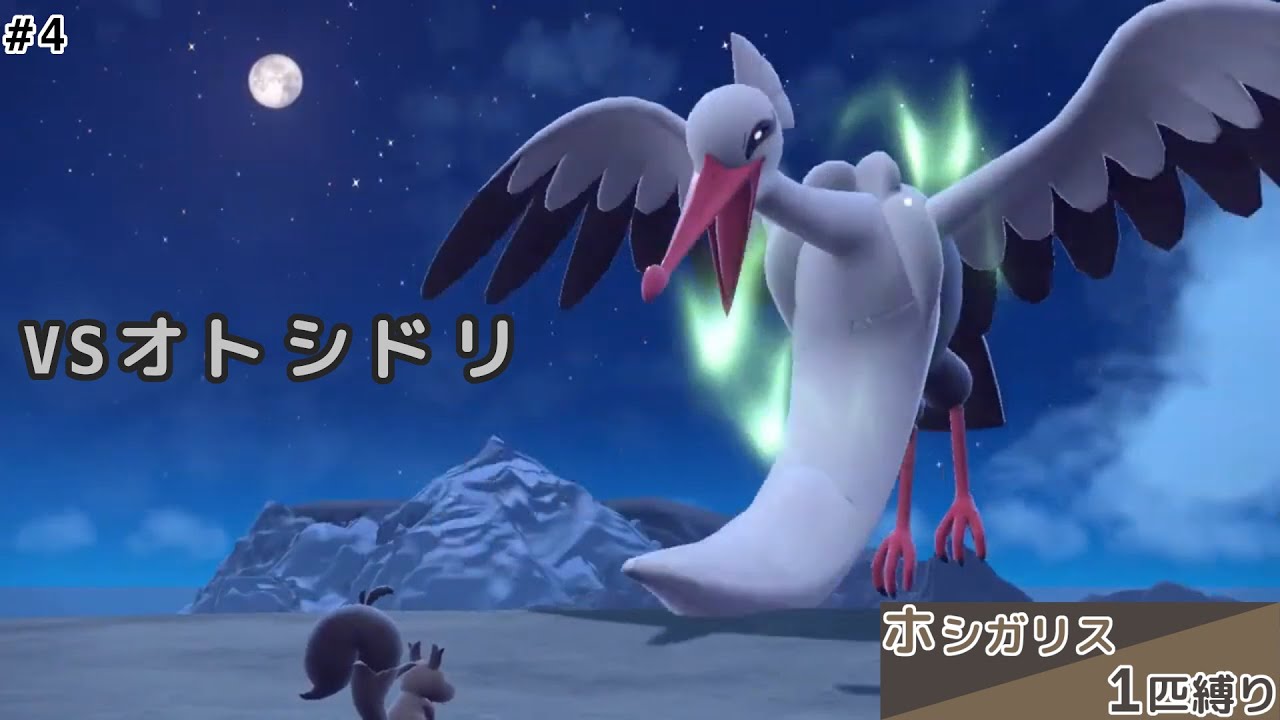 【ポケモンSV】ホシガリス一匹縛り Part4【配信切り抜き】