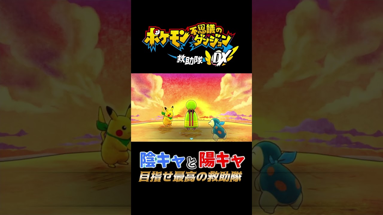【ポケモン不思議のダンジョン救助隊DX】コミュ障ネイティオ#ゲーム実況 #switch #ポケモン #shorts