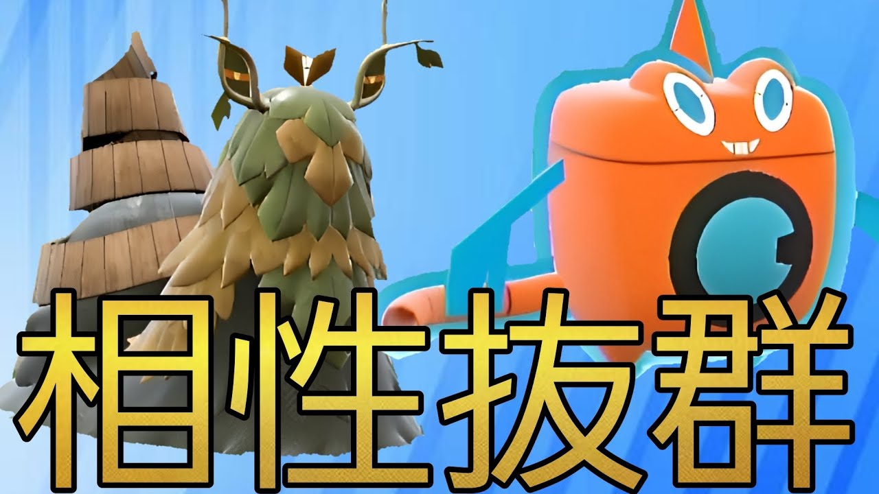 安定行動で勝てる『チオンジェン』×『水ロトム』サイクル【ポケモンSV】