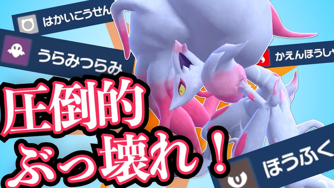 ヒスイゾロアーク強すぎてあかんやろ…ランクマで大暴れすること必至な育成論【ポケモンSV】