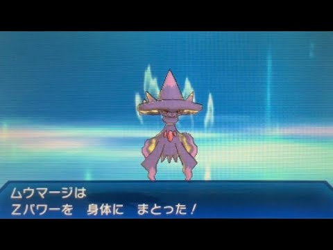 【USUMフリーバトル】ムウマージを使いたい気分です