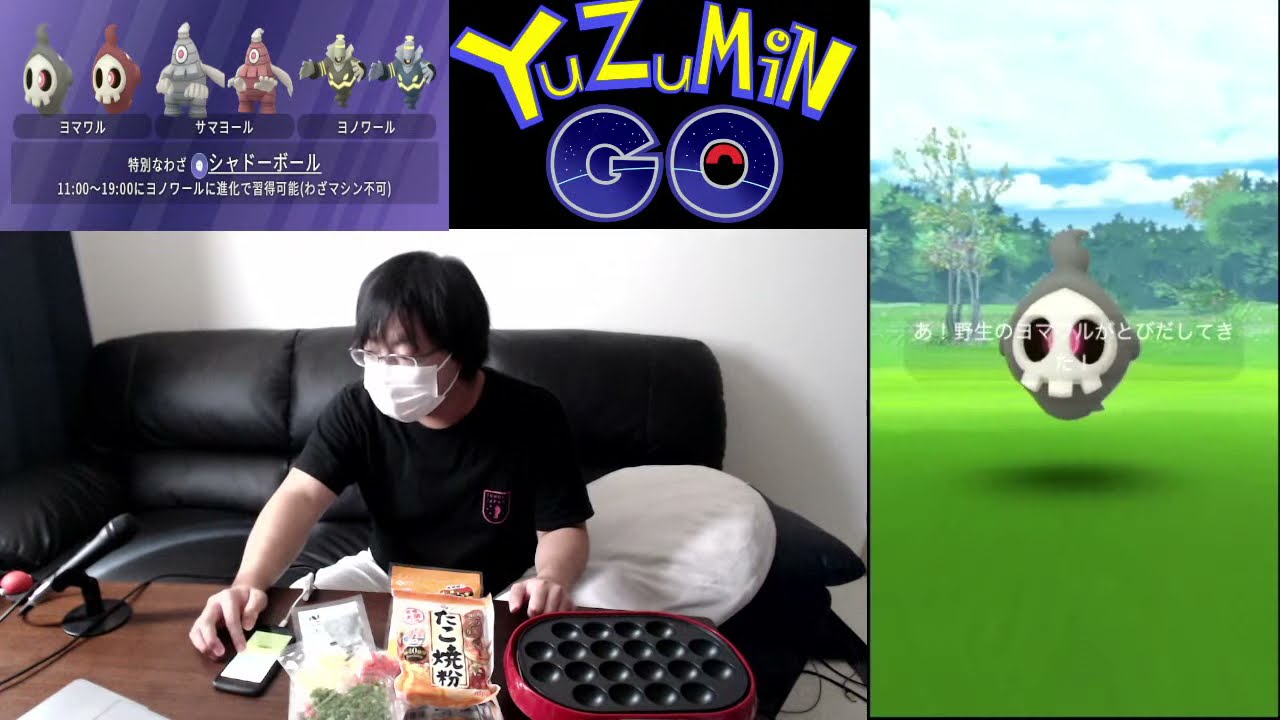 ほしのすな3倍〇〇5倍ヨマワルたこやきコミュデイ【ポケモンGO】