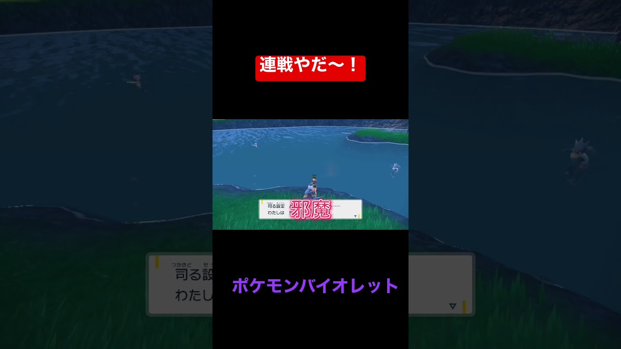 ゴルダック自由がすぎるってば #ポケモンバイオレット #実況 #ポケモンsv #capcut #pokemon