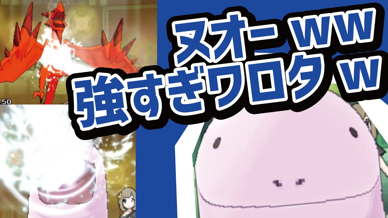 ヌオーとかいうポケモン強すぎて突破できないんだが【ポケモンUSUM】
