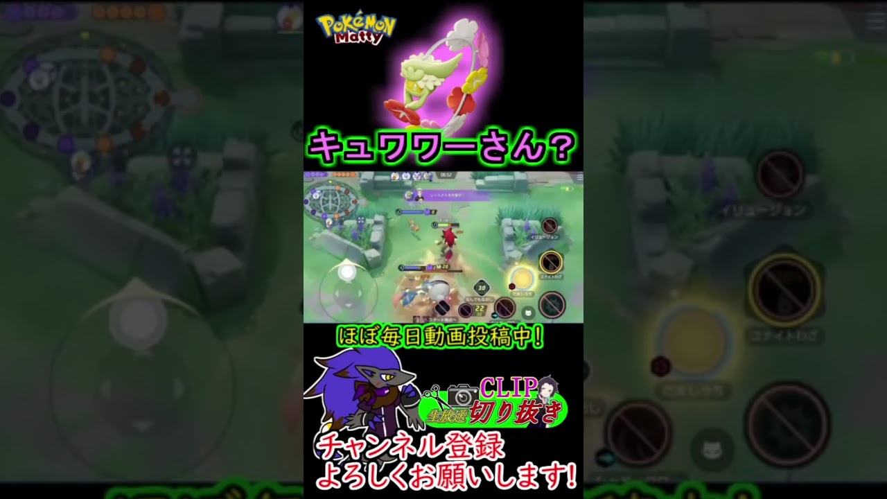君もしかして優雅にティータイムしてる？　#ポケモンユナイト #キュワワー