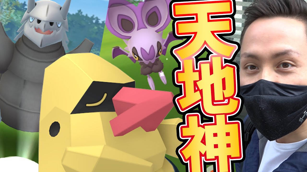 天地神イベント！ノズパス黄金色違い絶対だせるだろ！？って野生のオンバット【ポケモンGO】