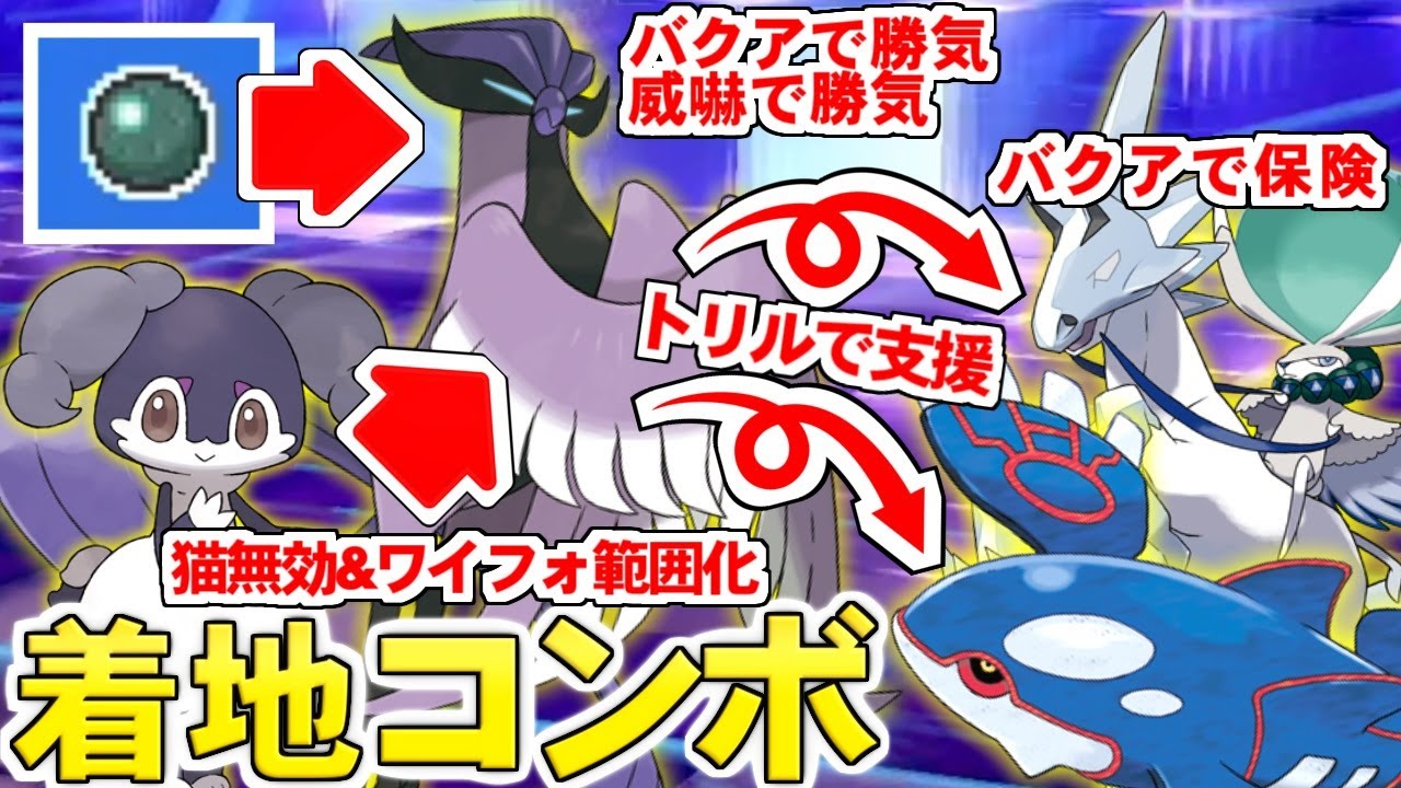 【ゆっくり実況】黒い鉄球フリーザー最強伝説！？ カイオーガと白バドレックスを同時にサポートできるとか、お前まさか……禁止伝説2匹環境なら……やれるのか！？【ポケモン剣盾/GSダブル】