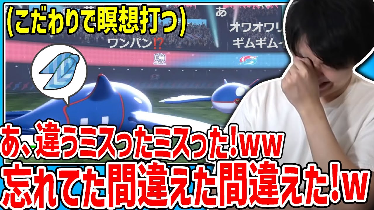 スカーフ持ちカイオーガで“瞑想”を使ってしまい即降参するシーン【2022/02/06】