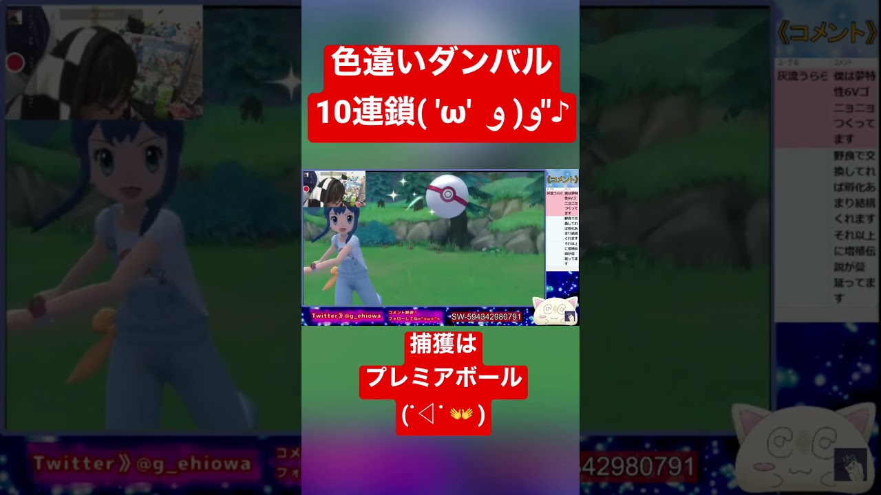 【ポケトレ】色違いダンバル出たよ！！！！【ダイパリメイク】【ポケモンBDSP】