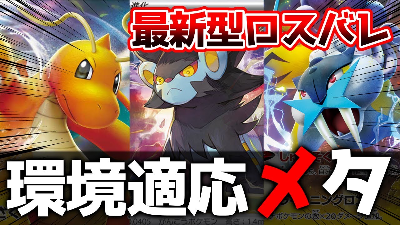 レントラー採用！最新のロストバレットで対戦しました【ポケカ対戦】