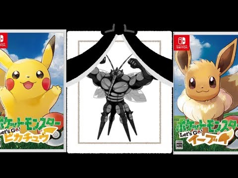 【ポケモン】Let'sGOイーブイから締め出されたマッシブーン【ゆっくり実況】