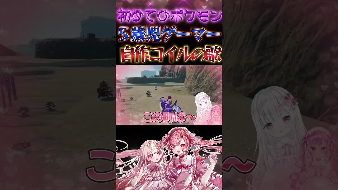 ５歳の娘の自作コイルの歌ｗ【バイオレット/Vtuber】