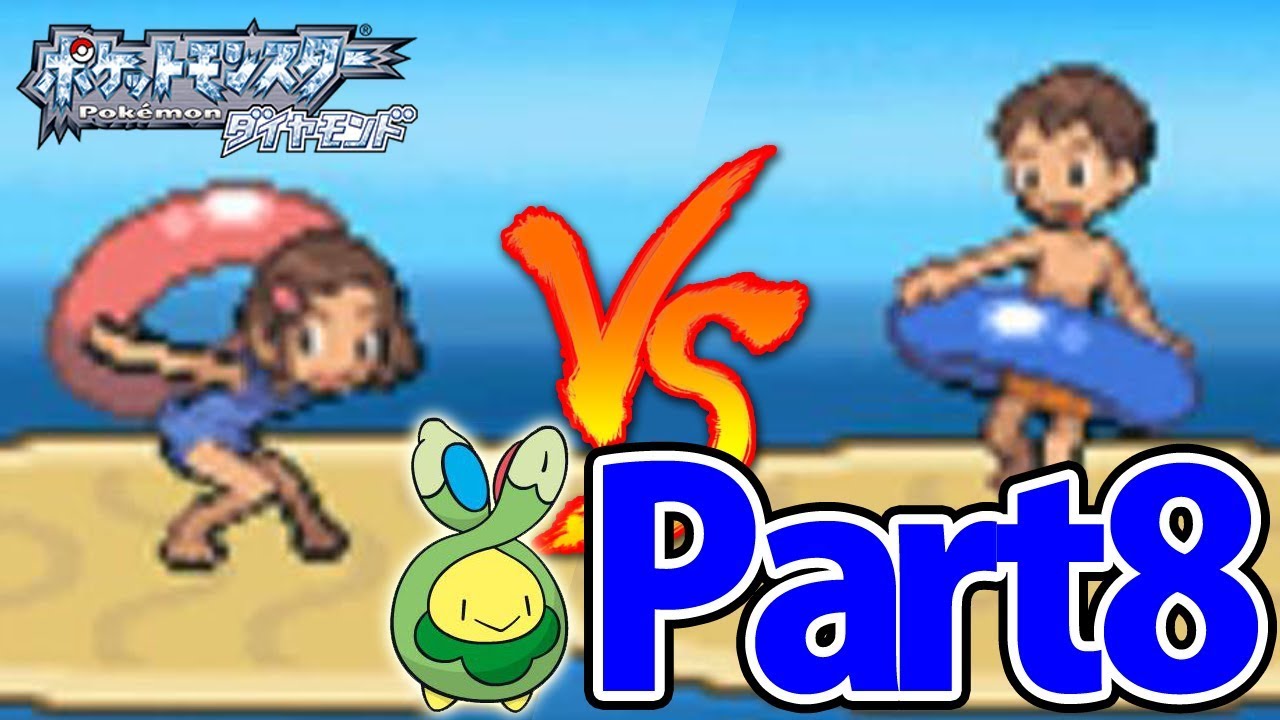 スボミー1匹だけでダイヤモンドをクリアする Part8 【ポケモン】