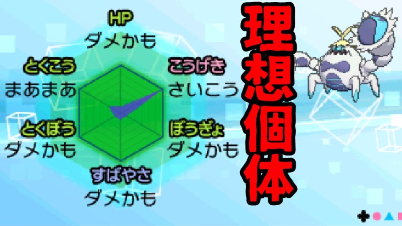 【ポケモンUSUM】トリパの襷起死回生ケケンカニ【1V逆4V】