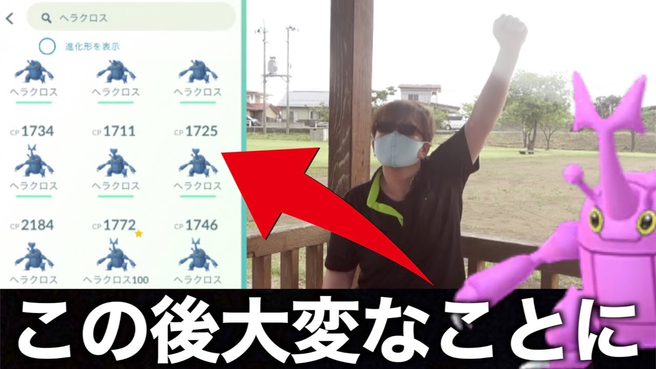 秋田のインセクターゆずがヘラクロスレイドに本気で挑んだ結果がとんでもなかった【ポケモンGO】