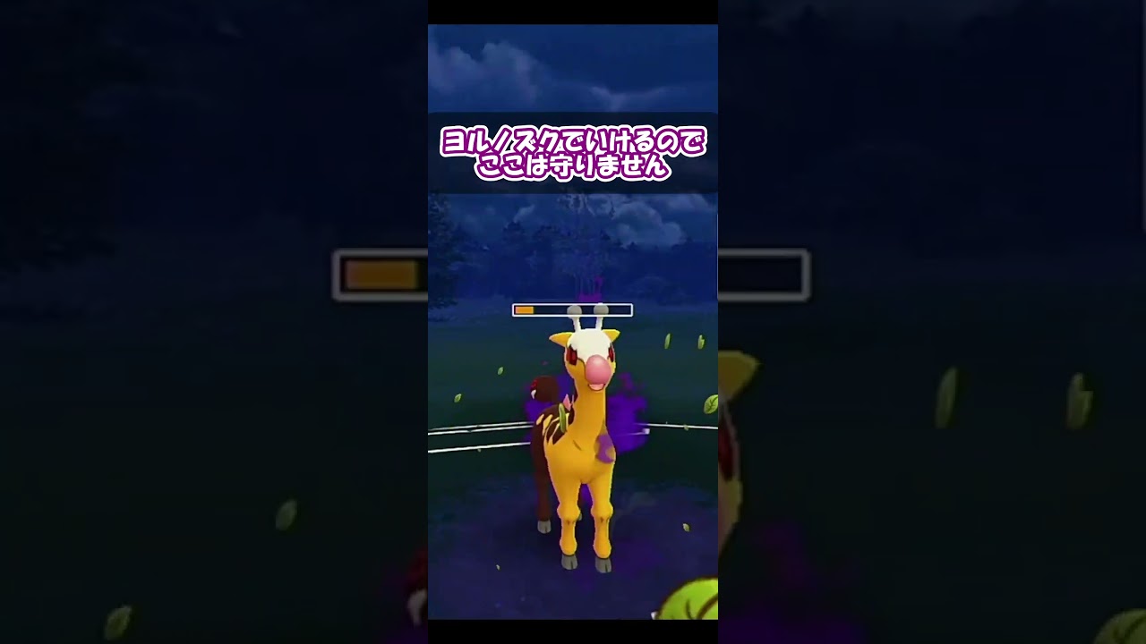 対面返しの王者シャドウキリンリキ！シャドウニドクインを翻弄せよ！【ポケモンGO】【陽光カップ】【GOバトルリーグ】【Pokemon GO】 #Shorts