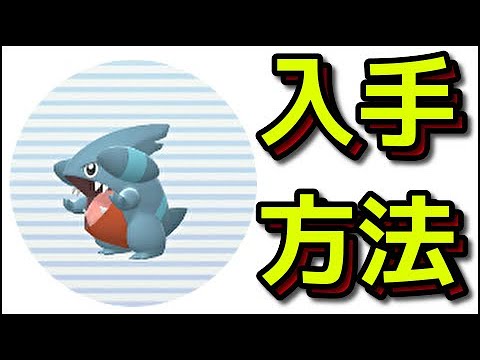 【ポケモン ダイパリメイク】フカマルの入手方法 出現場所 捕まえ方『ポケットモンスター ブリリアントダイヤモンド・シャイニングパール』