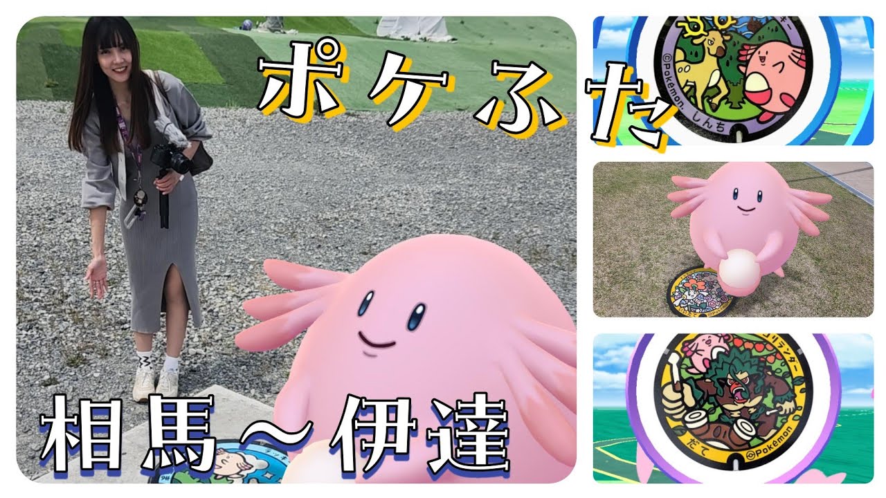 福島ポケふたコンプリート㊗️ラッキーのポケふた【ポケモンGO】