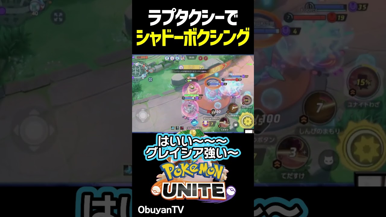 シャドーボクシングするハピナス #shorts #ポケモンユナイト