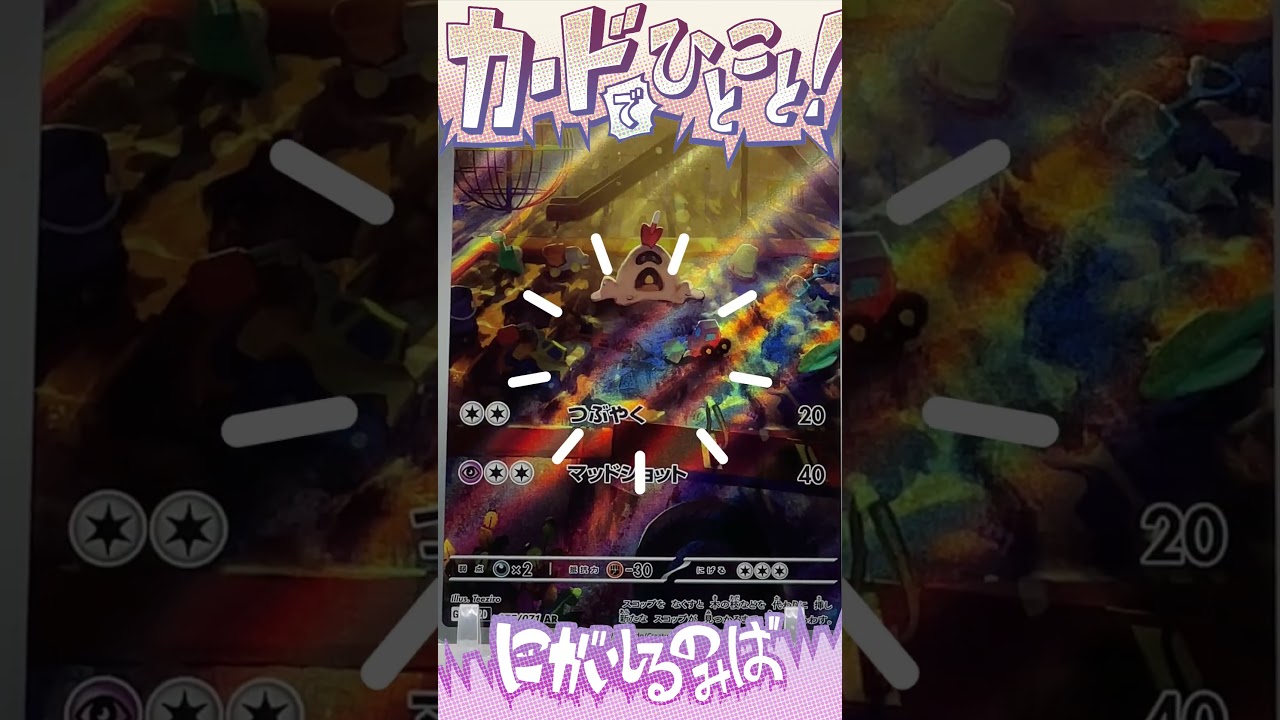 スナバァ【AR】×カードでひとこと194