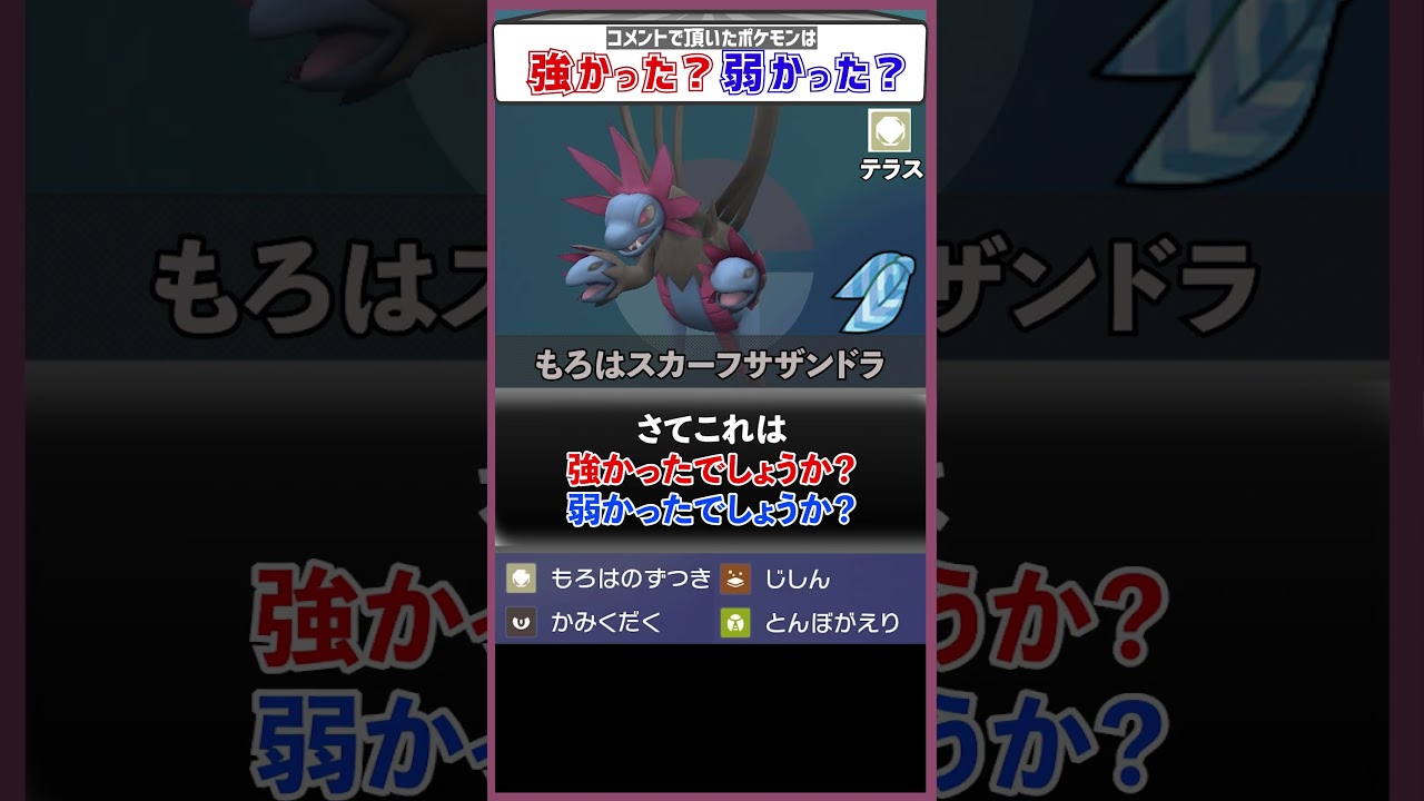 物理型サザンドラがアツい理由