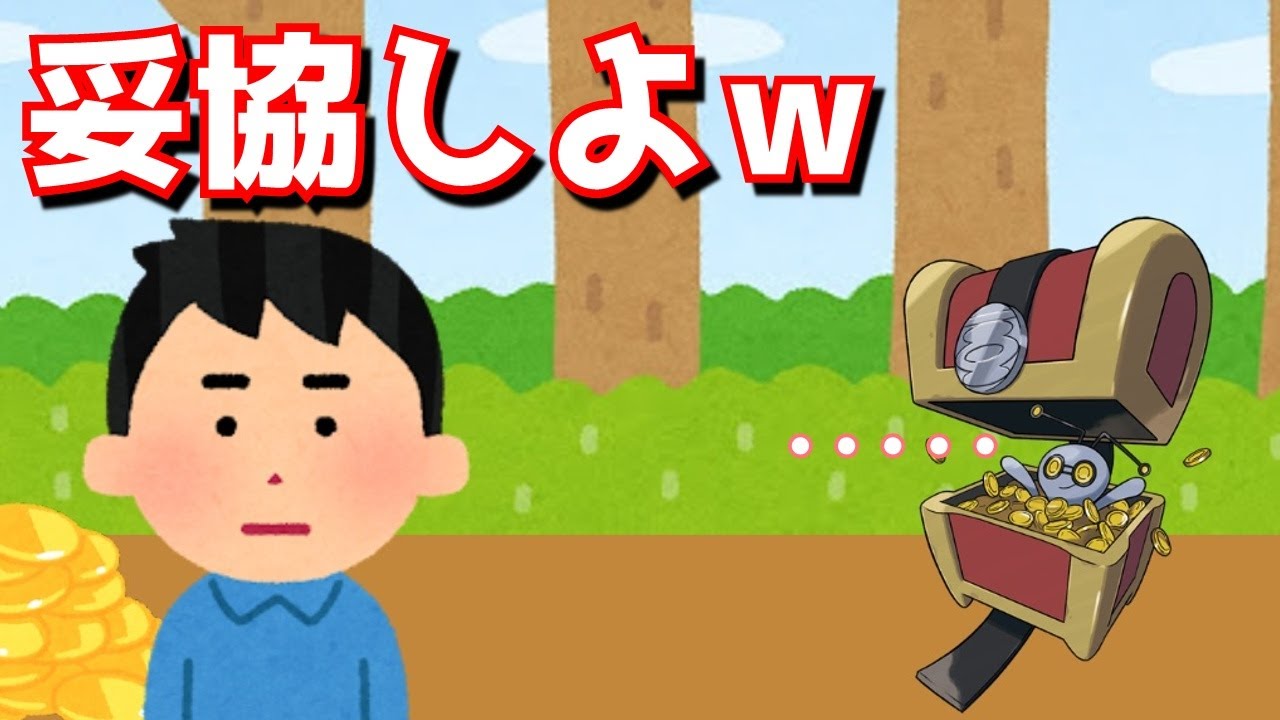 攻撃0じゃないのにワタシを使うんですか⁉【ポケモンSV】