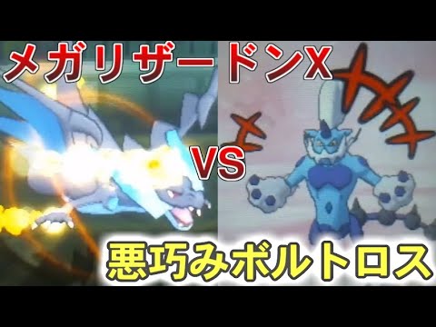 メガリザードンX、史上最高クラスの熱戦にて吠える！【ポケモンUSUM/ウルトラサン・ウルトラムーン】