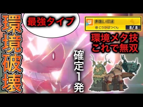 【ポケモンSV】四災を”確定一発”で破壊する『ゲンガー』が今の環境ガチで強すぎて無双ｗｗｗ
