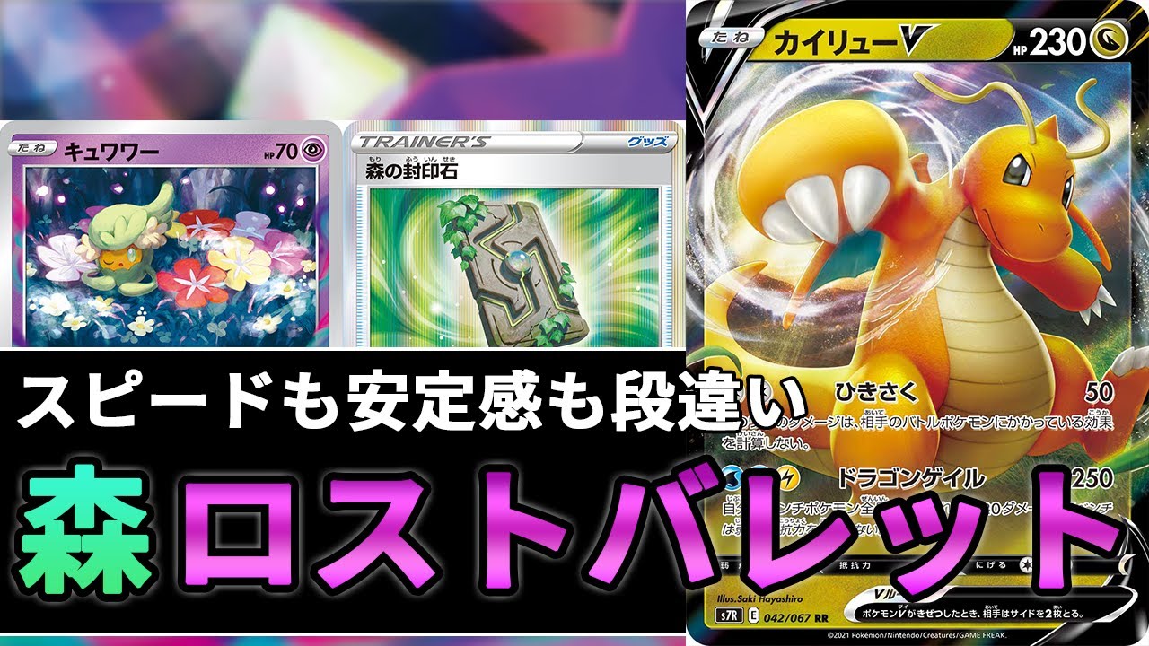 【ポケカ対戦】サーナイト環境で輝くロストデッキで対戦！！！