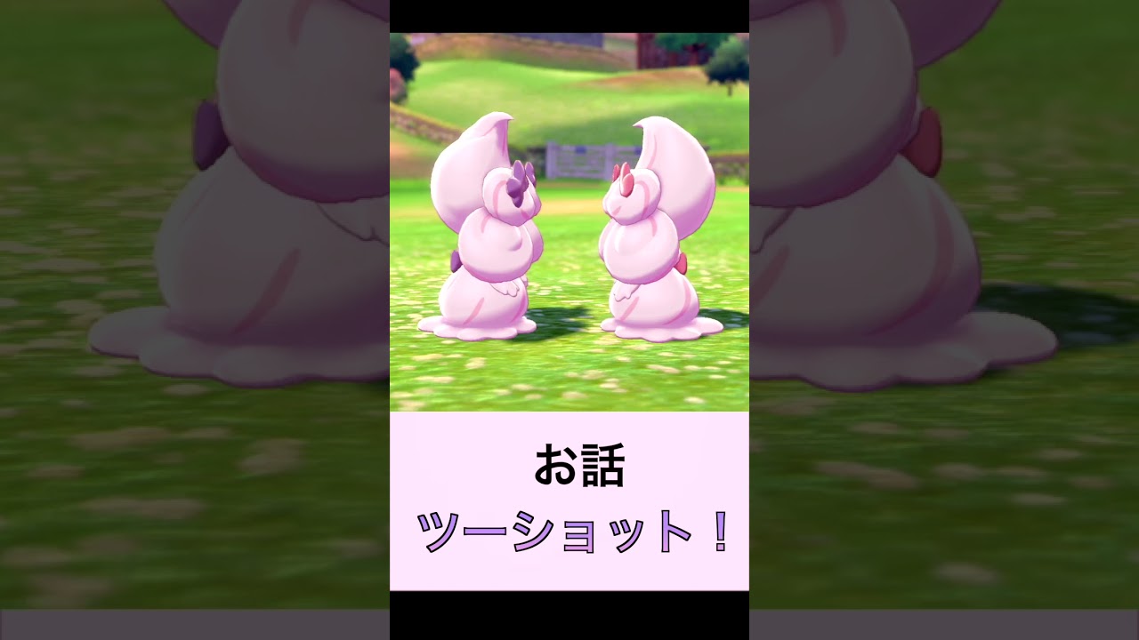 お話ツーショット！【劇団マホイップ】#shorts