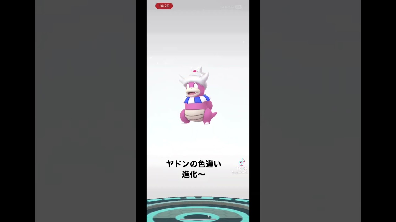 【ポケモンGO】ヤドン、ガラルヤドンのコミュニティデー色違い進化！！今回はヤドキング〜#ポケモンgo #コミュニティデー #pokemongo #ポケモン #色違い