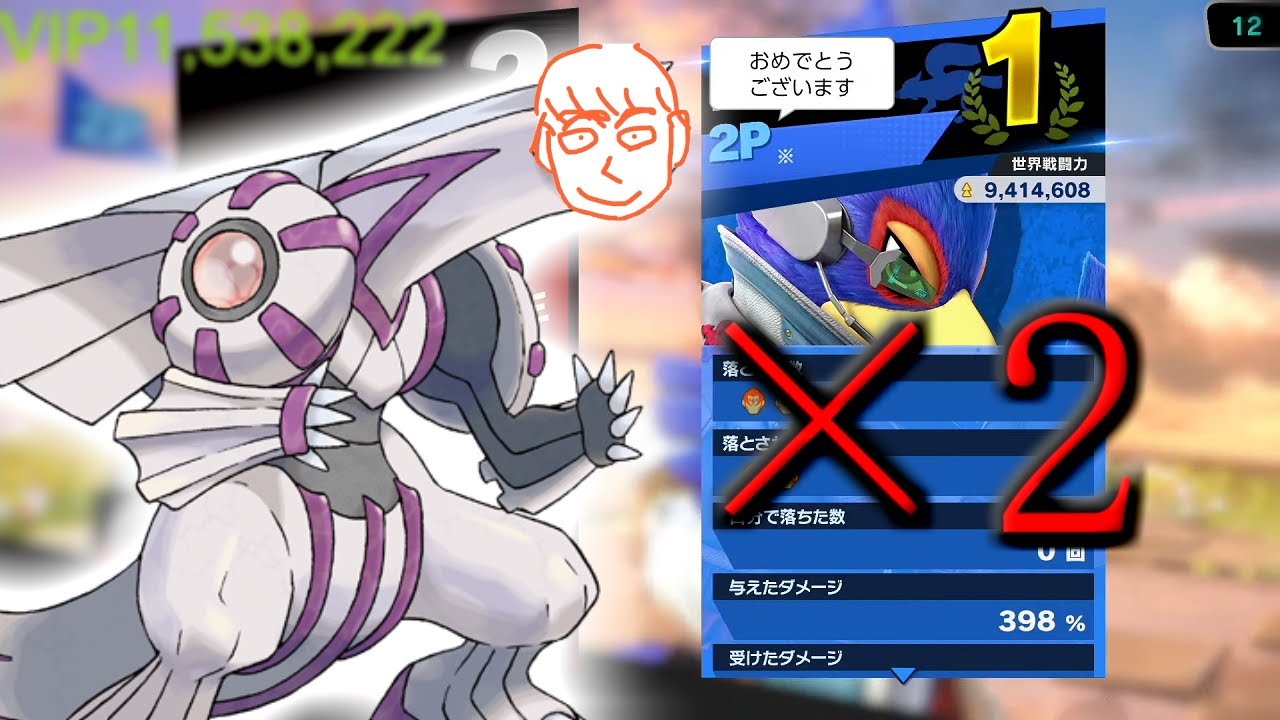 パルキア登場試合 ×２【スマブラSP/しんじろー吉田/切り抜き】