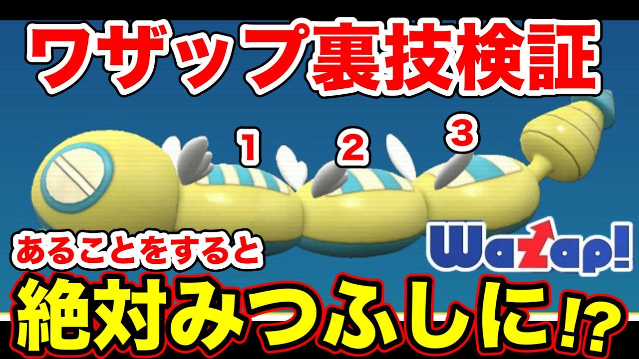 【ポケモンSV】ノコッチをある名前にすると絶対にみつふしのノココッチに進化する裏技がヤバい【スカーレットバイオレット/スカバイ】