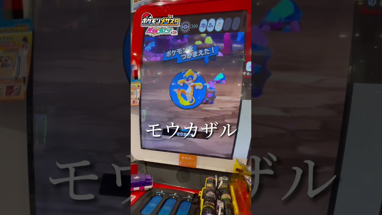 【メザスタ！草むら右下オーロンゲ！】#shorts #ポケモンメザスタ #メザスタ #ポケモン