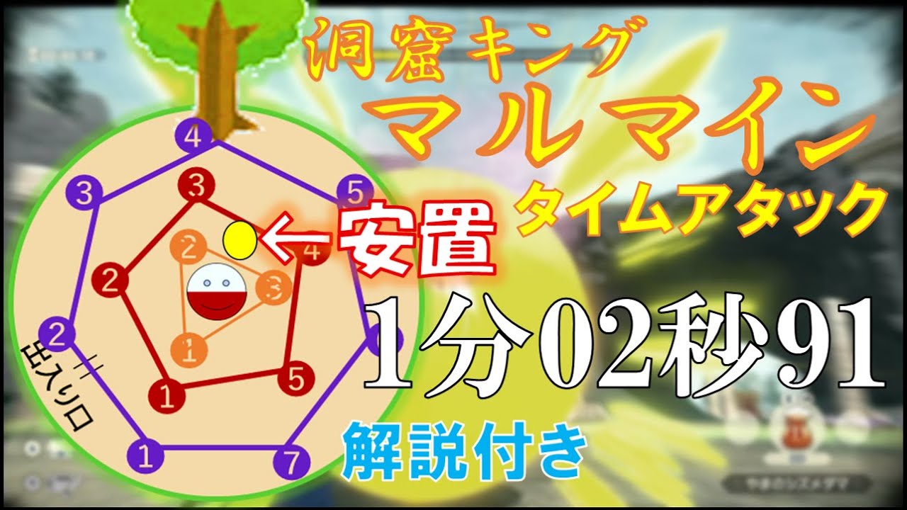 【PokémonLEGENDSアルセウス】マルマイン戦TA【1分02秒91】