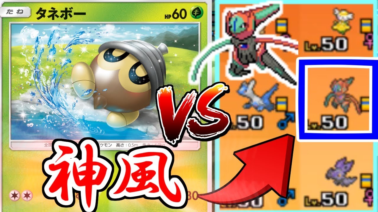 ポケカであてたカードだけで対戦！前編-vs神風デオキシス(すぃか氏)【ポケモンUSUM/ウルトラサン・ウルトラムーン】