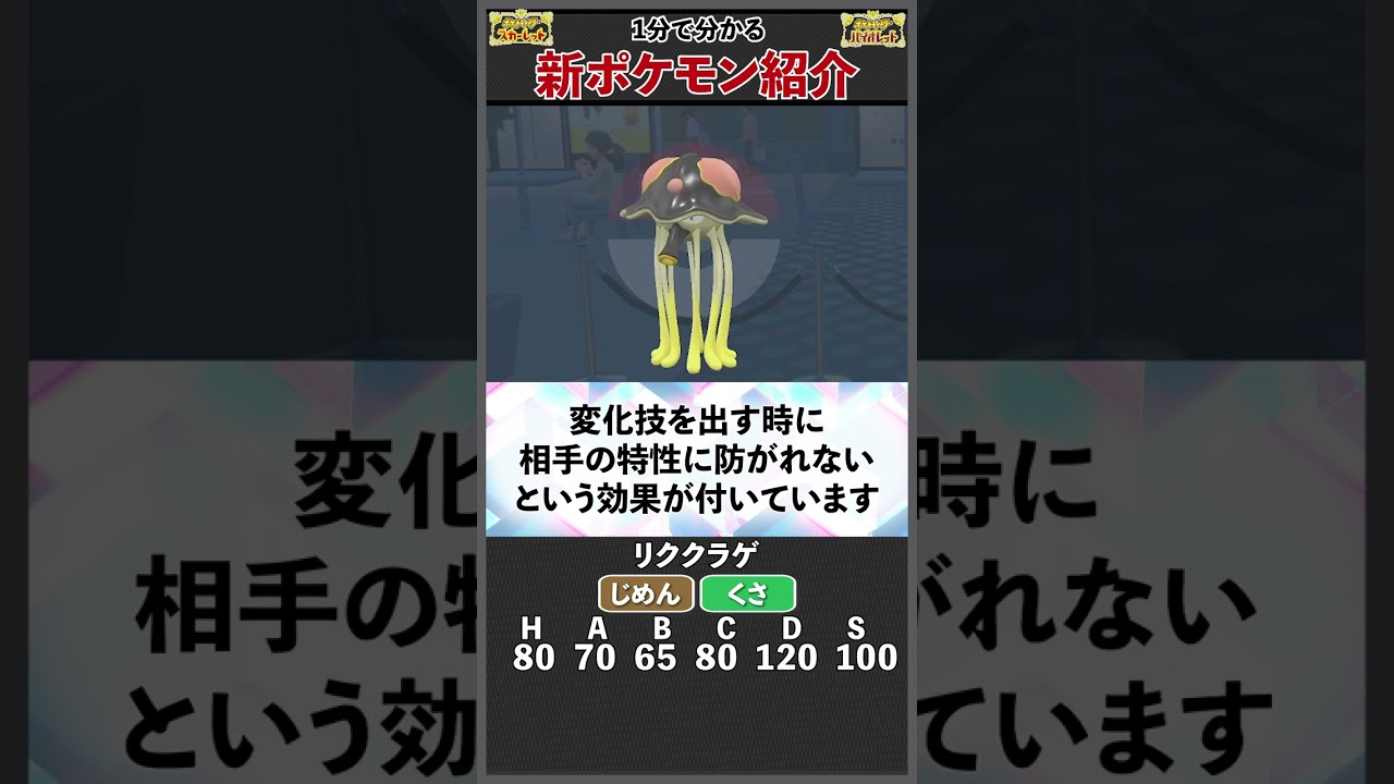 クセが強すぎる実力者『リククラゲ』を1分で解説