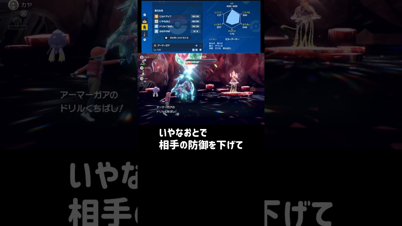 【ポケモンSV/最強ダイケンキ対策】アーマーガアで弱点ついていく。(結果、倒せました)HA252かいがらのすず【スカーレットバイオレット】#shorts