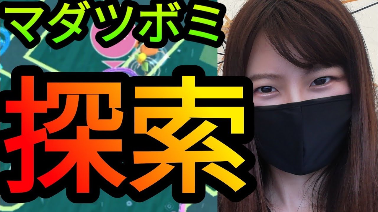 「ポケモンGO」マダツボミ色違い初実装！立ち回り上手くいったGOバトル紹介！