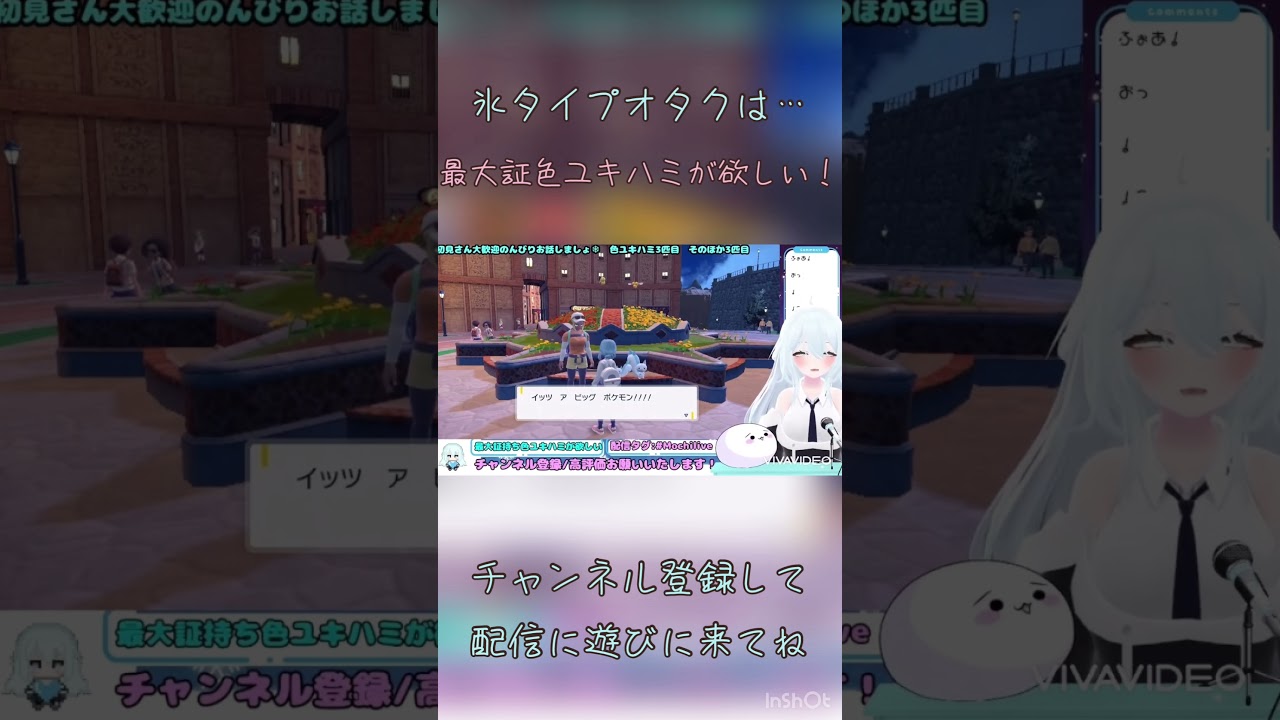 氷タイプオタクはでっかい証持ちの色違いユキハミが欲しい！！[ #ポケモン / #ポケモンsv /#ポケットモンスターバイオレット ]