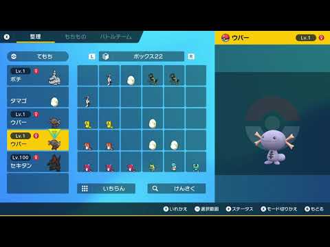ポケモンSV色違い比較（ウパー）
