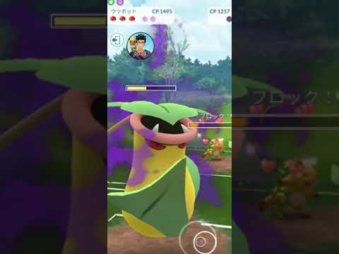 ウツボットで圧勝編その1 #スーパーリーグ #PokemonGO #shorts