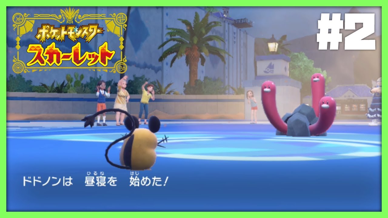 念願のデデンネを仲間に入れたぞ！【ポケットモンスタースカーレット / ポケモンSV】