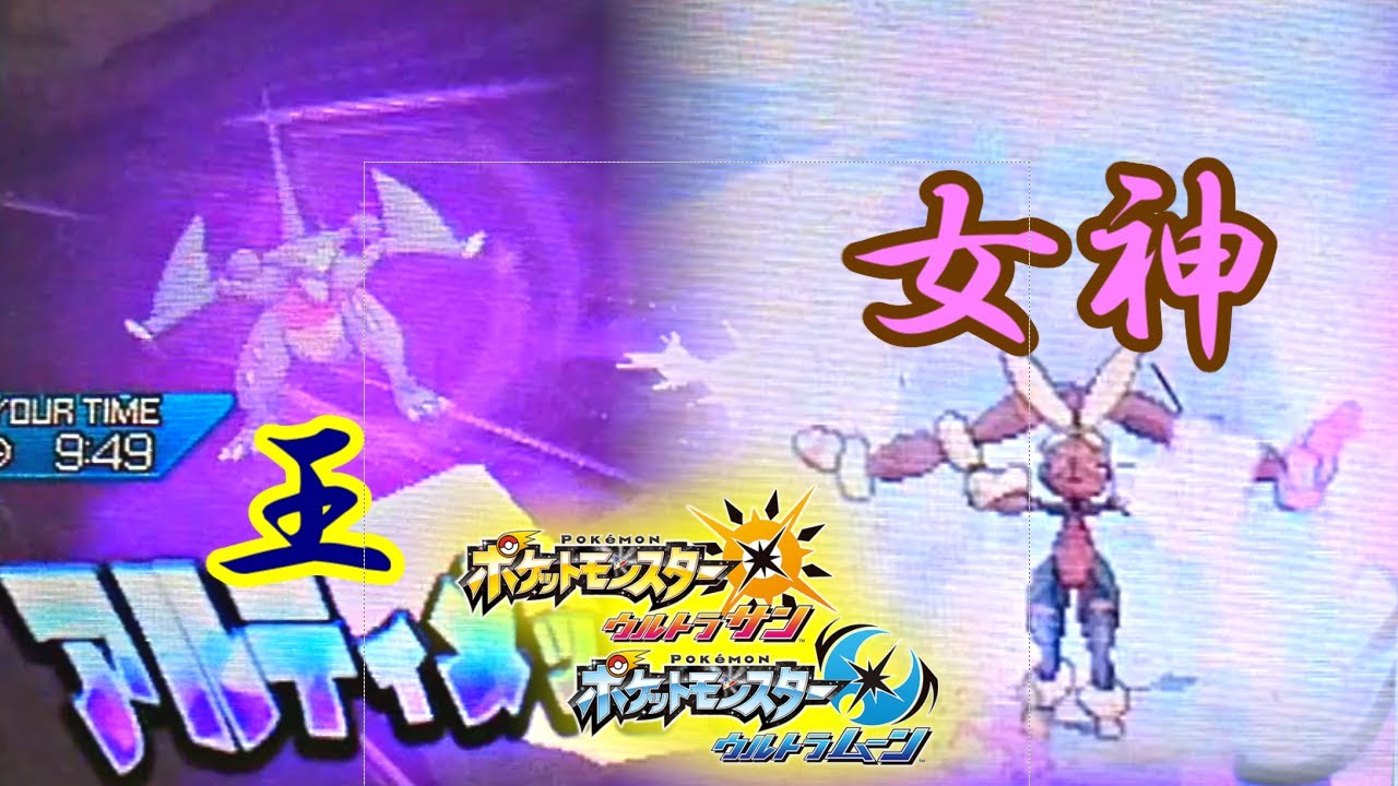 【メガミミロップ】勝利の「メガミ」！シンオウの風を感じるなぁ！「メガシンカの記憶其の二十七『女神』」【ポケモンUSUM】【ポケモン対戦】【ポケモン】#USUM#ポケモン#ポケモン実況