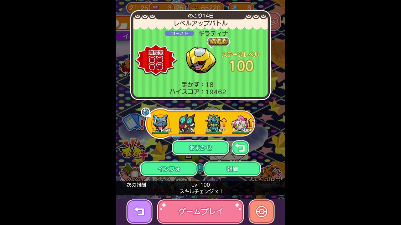 今からポケとるスマホ版♯2576