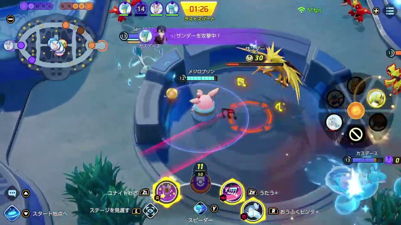 【ポケモンユナイト】プクリンのユナイトわざ発動 2099 [23年05月分]