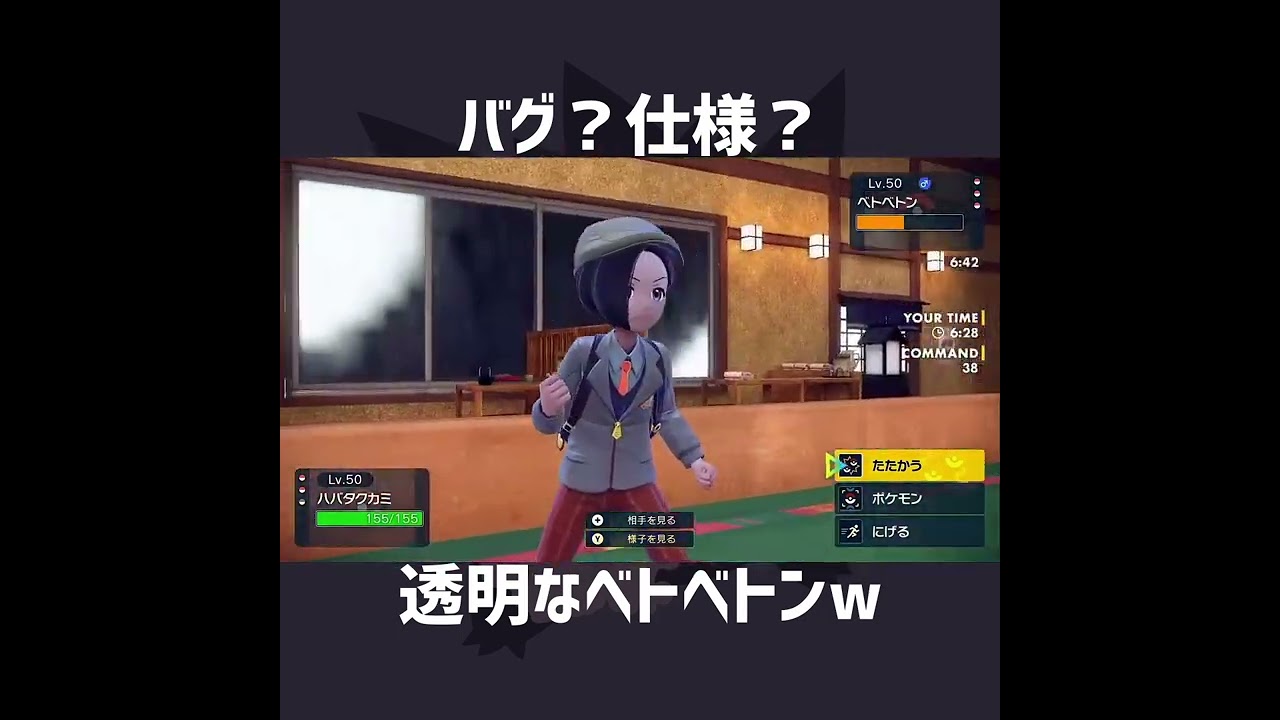 ろ過されて綺麗になったベトベトンww【ポケモンSV】#Shorts