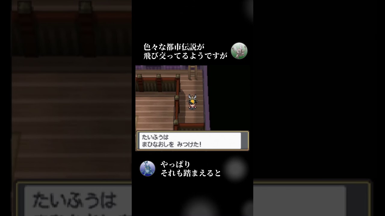 カイロスの正体は【ポケモンHGSS】