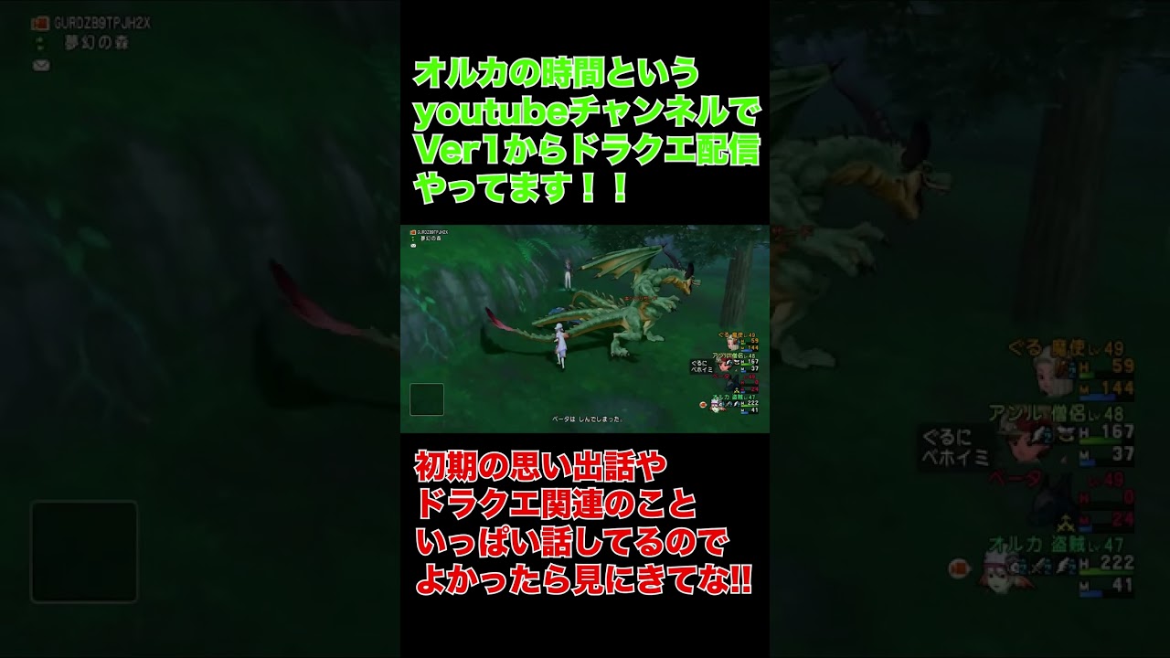 キングリザードとの激戦を制すも、またもやらかしてしまうドラクエ配信者... #shorts #ドラクエ #ドラクエ10