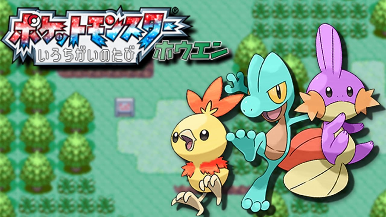 色違いだけで図鑑完成を目指す旅 #1【ルビサファ】